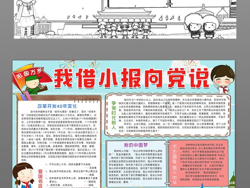 大航海之路